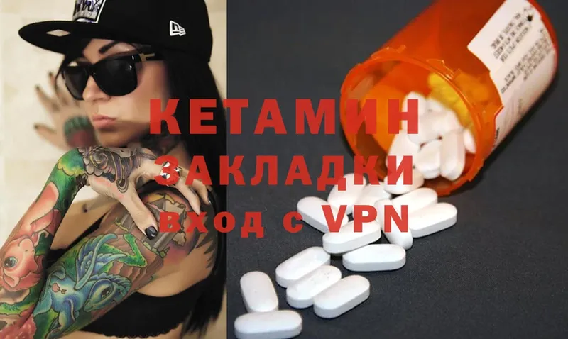 Кетамин ketamine  mega как войти  Лебедянь 