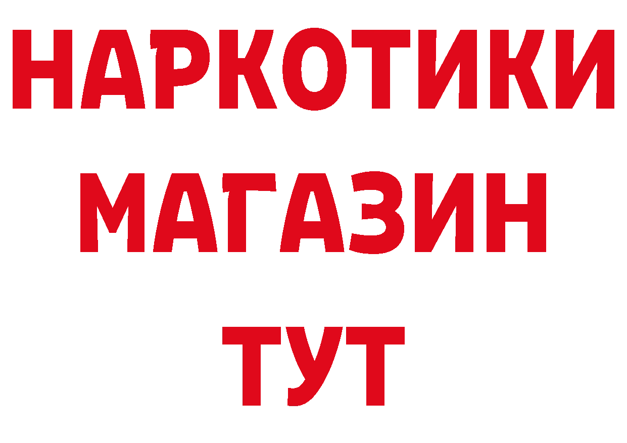 Бутират оксибутират как войти нарко площадка blacksprut Лебедянь