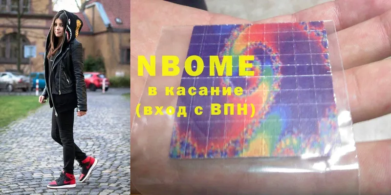 Марки NBOMe 1,5мг  Лебедянь 